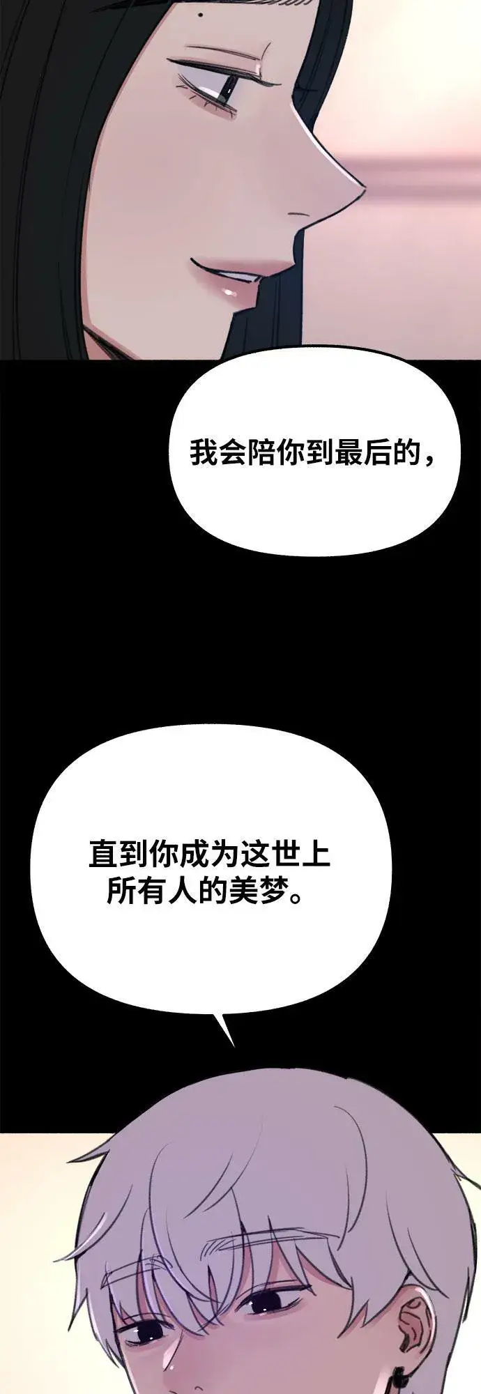 《缪斯宥铭》[第23话] Lighter图30