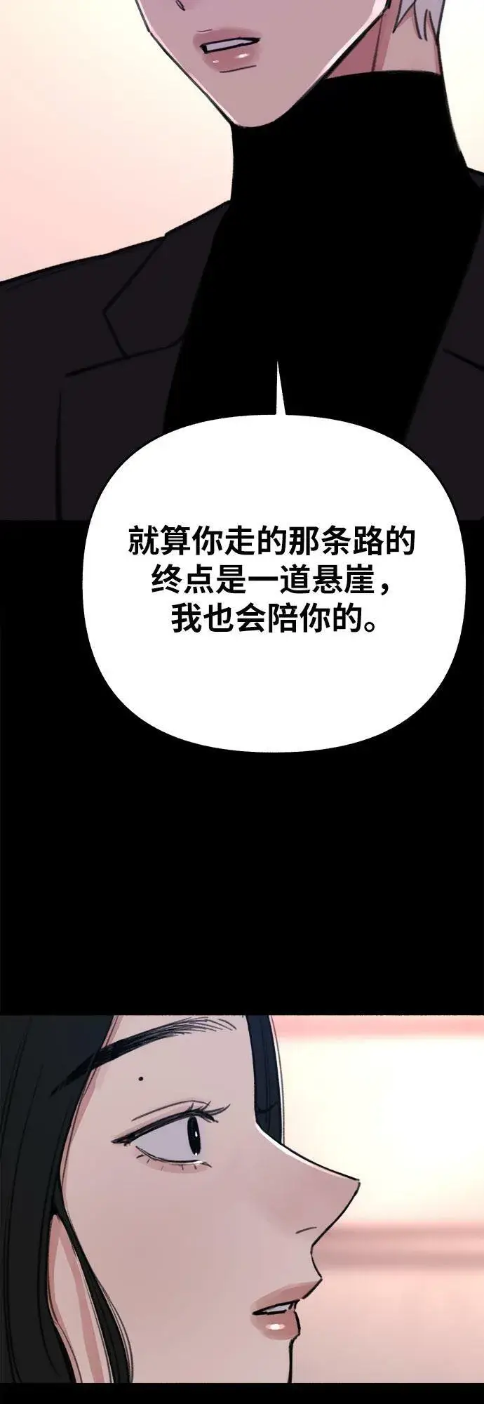 《缪斯宥铭》[第23话] Lighter图31