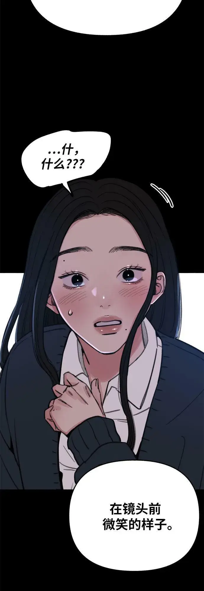 《缪斯宥铭》[第23话] Lighter图33