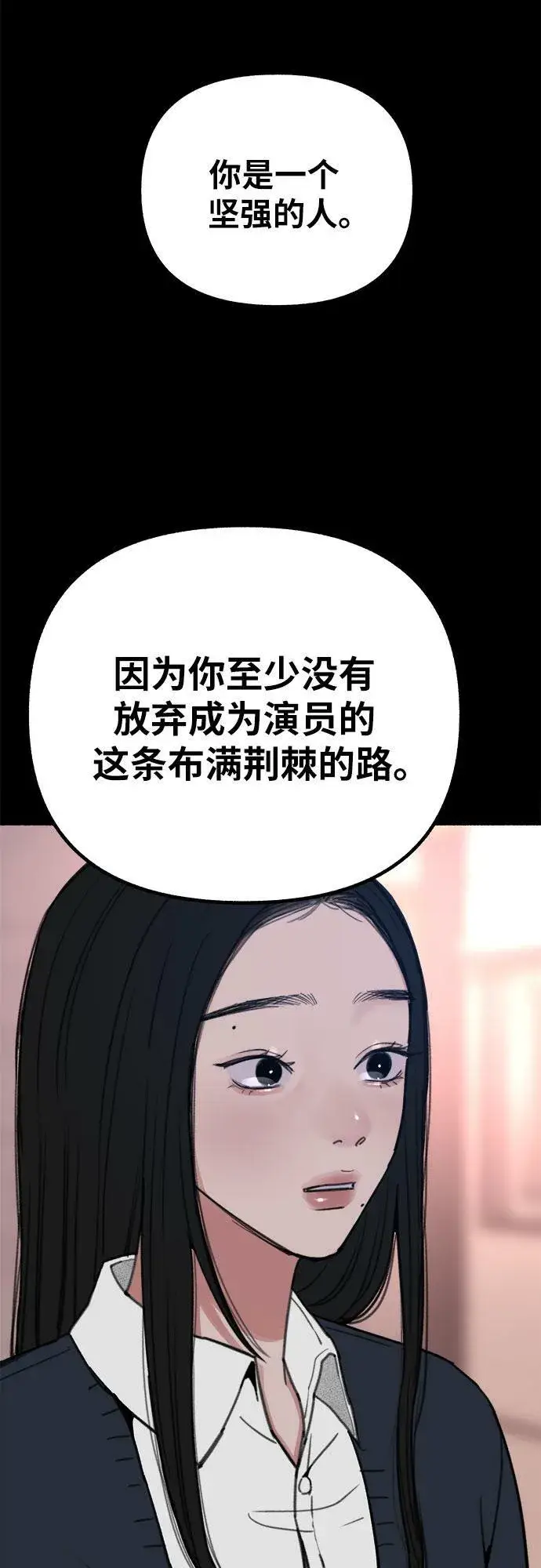 《缪斯宥铭》[第23话] Lighter图37