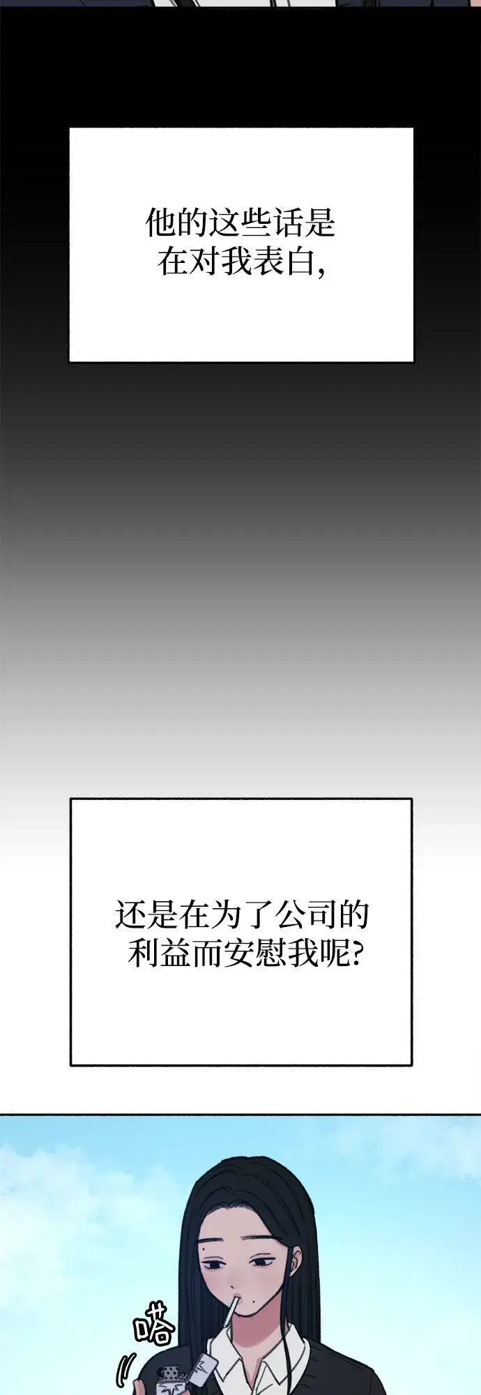 《缪斯宥铭》[第23话] Lighter图38