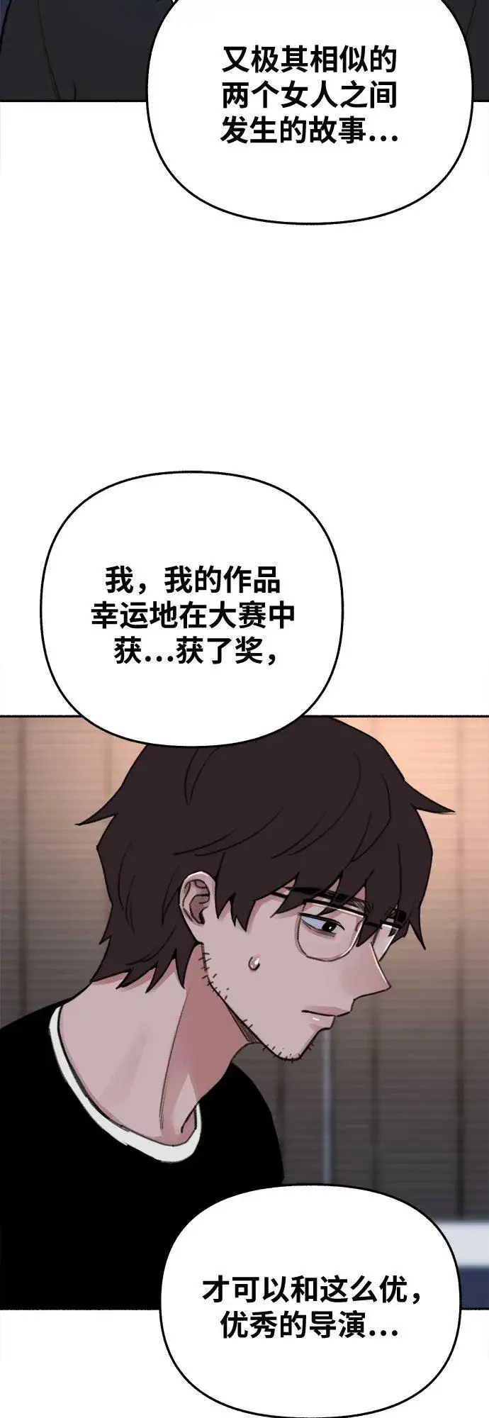 《缪斯宥铭》[第23话] Lighter图4