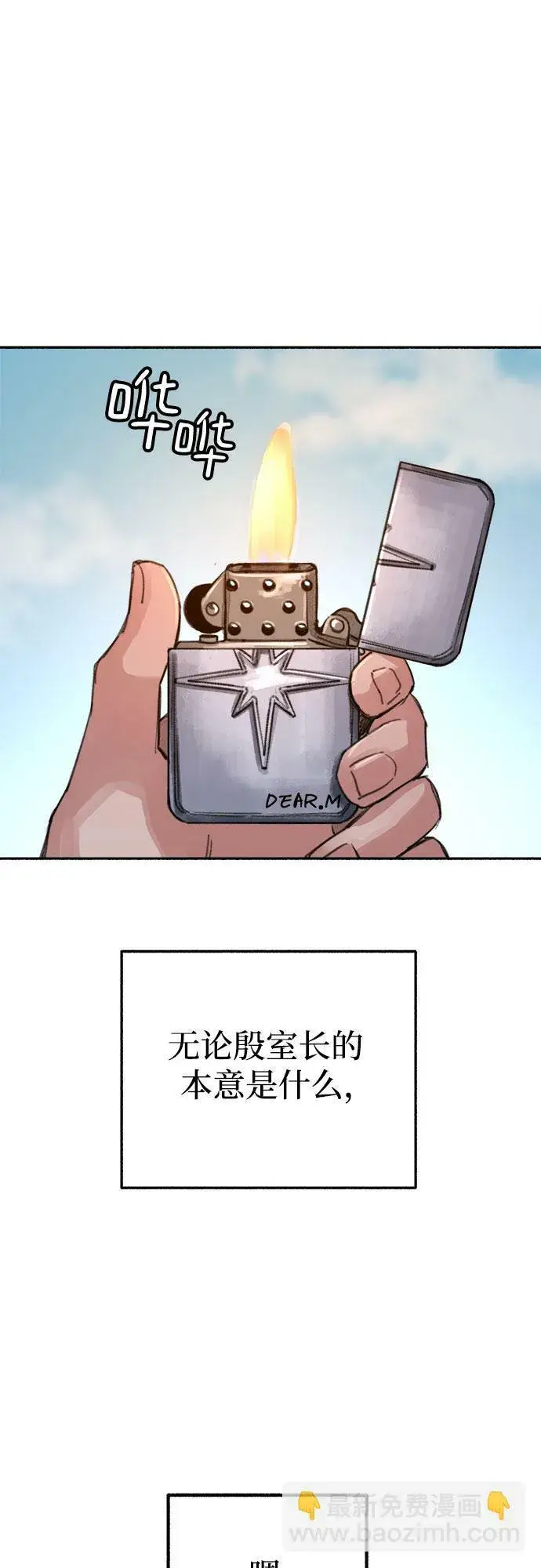 《缪斯宥铭》[第23话] Lighter图40