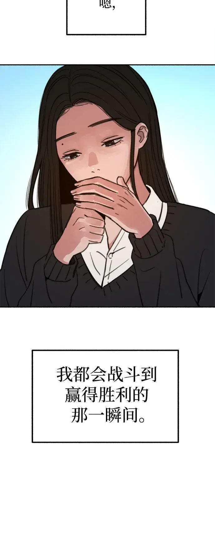 《缪斯宥铭》[第23话] Lighter图41