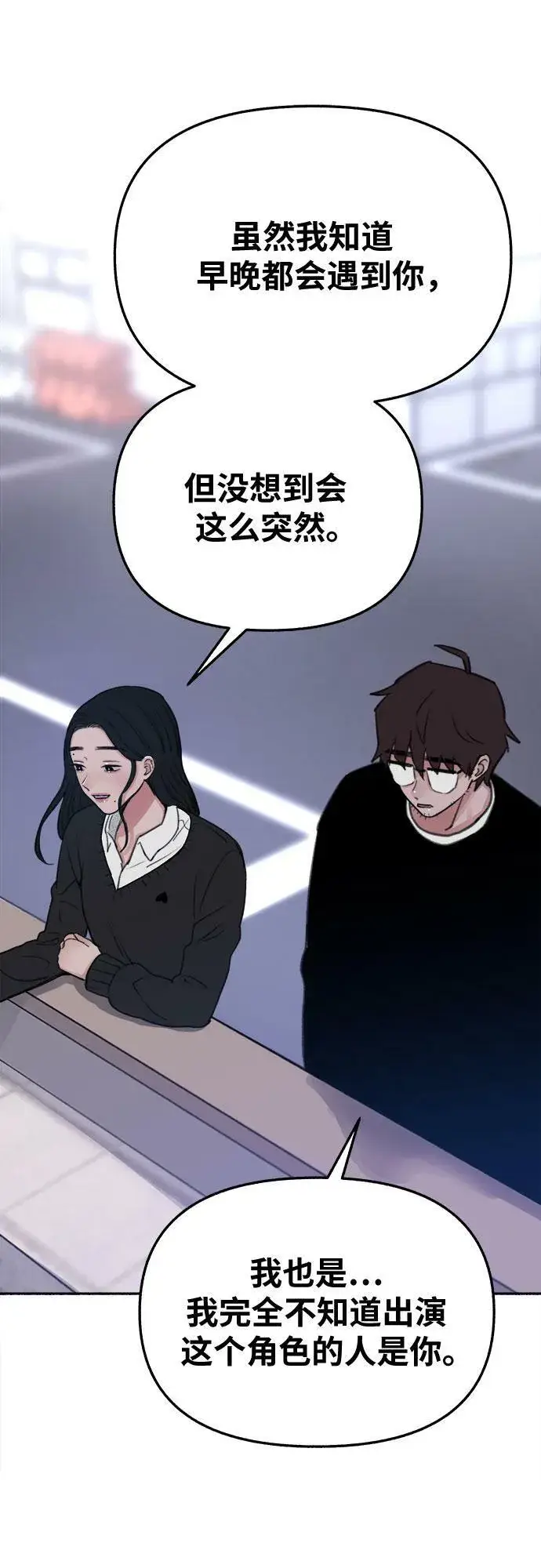 《缪斯宥铭》[第23话] Lighter图44