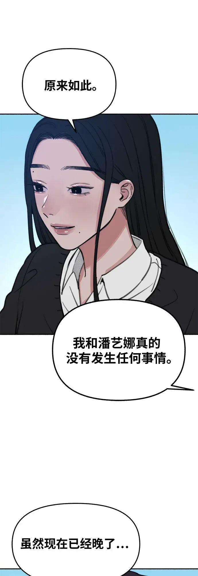 《缪斯宥铭》[第23话] Lighter图45