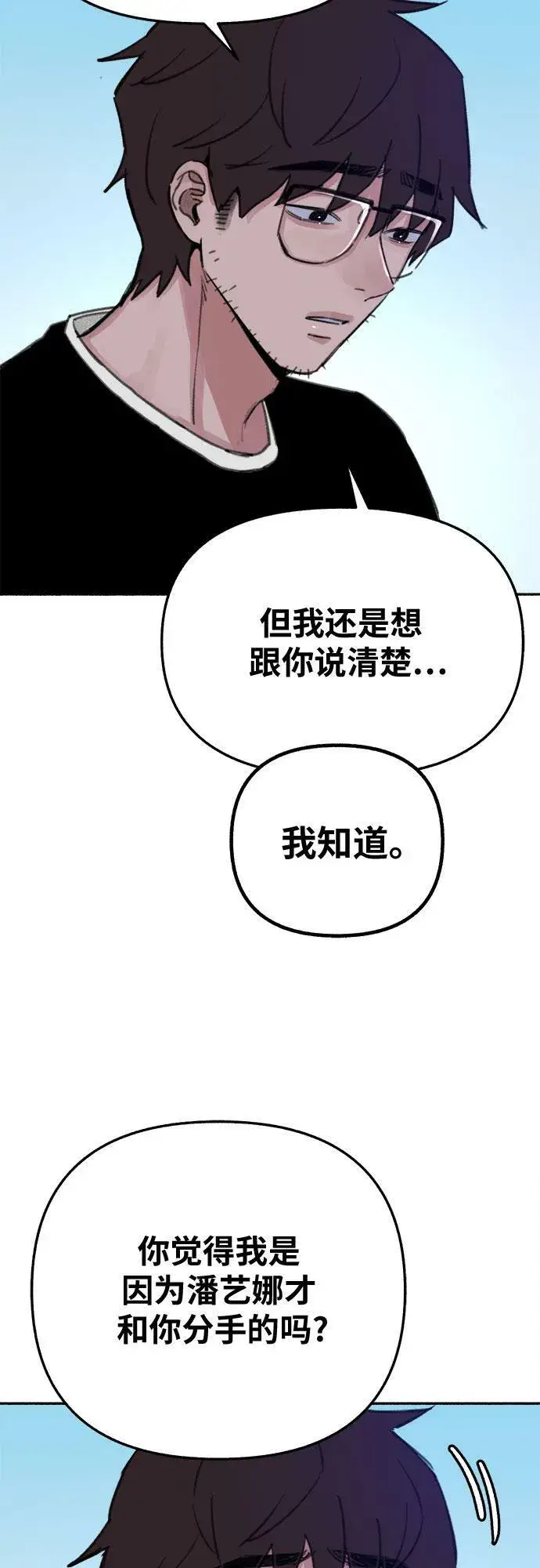 《缪斯宥铭》[第23话] Lighter图46