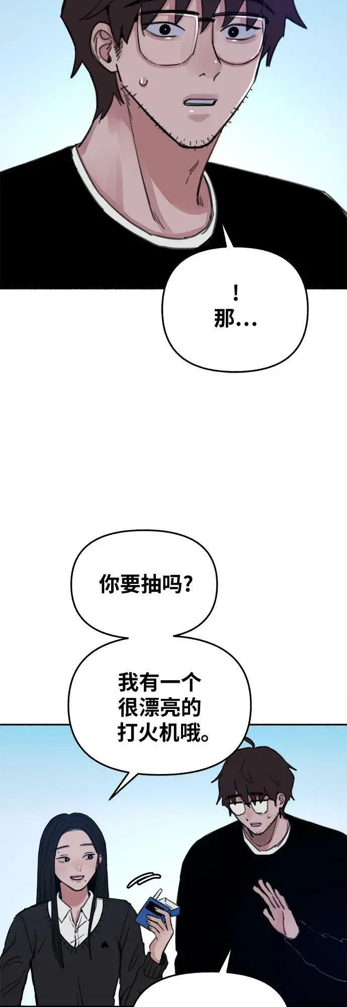 《缪斯宥铭》[第23话] Lighter图47