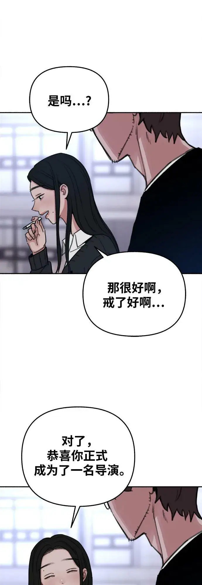 《缪斯宥铭》[第23话] Lighter图49
