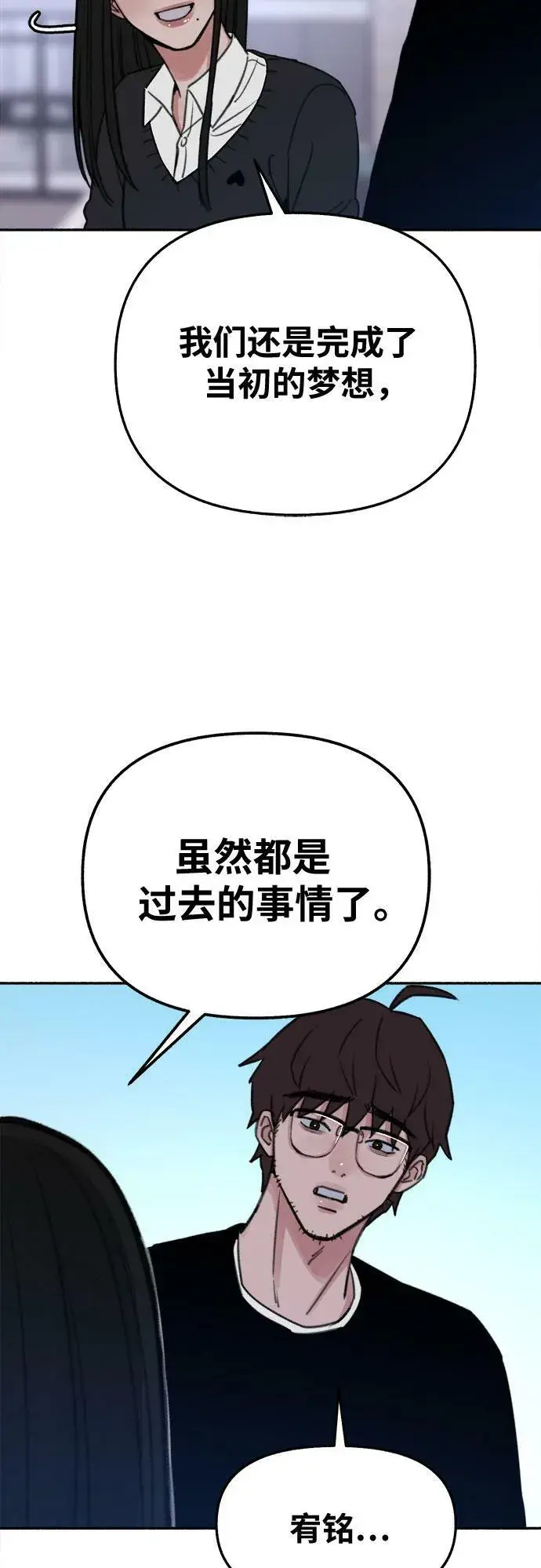 《缪斯宥铭》[第23话] Lighter图50