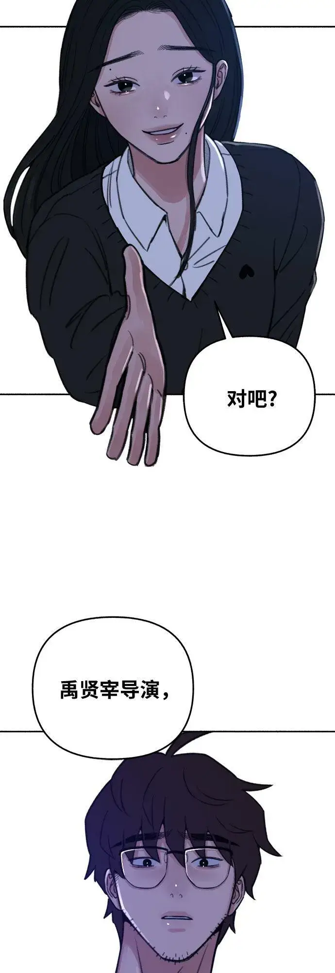 《缪斯宥铭》[第23话] Lighter图52