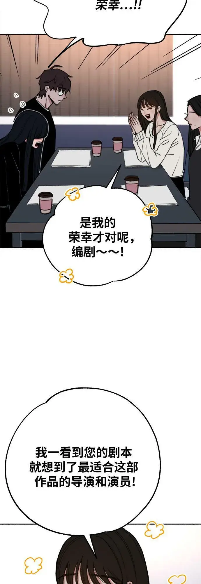 《缪斯宥铭》[第23话] Lighter图6