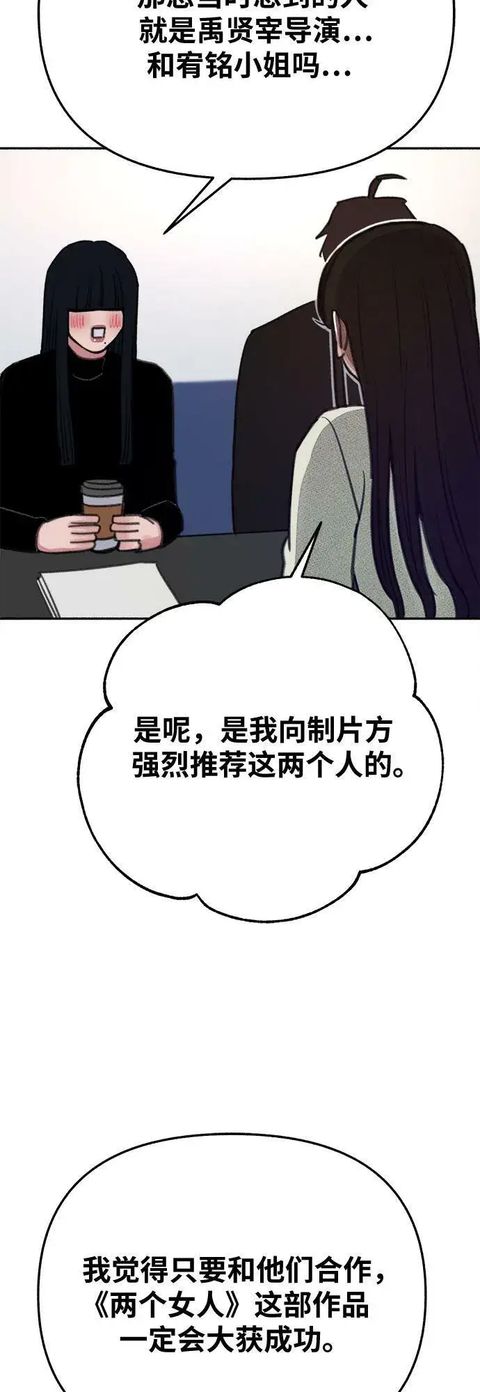 《缪斯宥铭》[第23话] Lighter图8