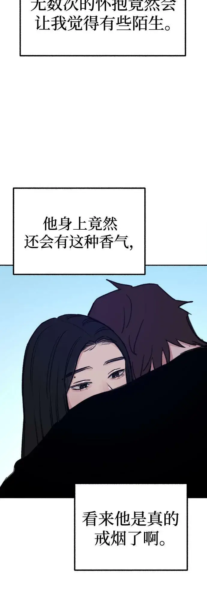 《缪斯宥铭》[第24话] 为了那虚无缥缈的梦想图16