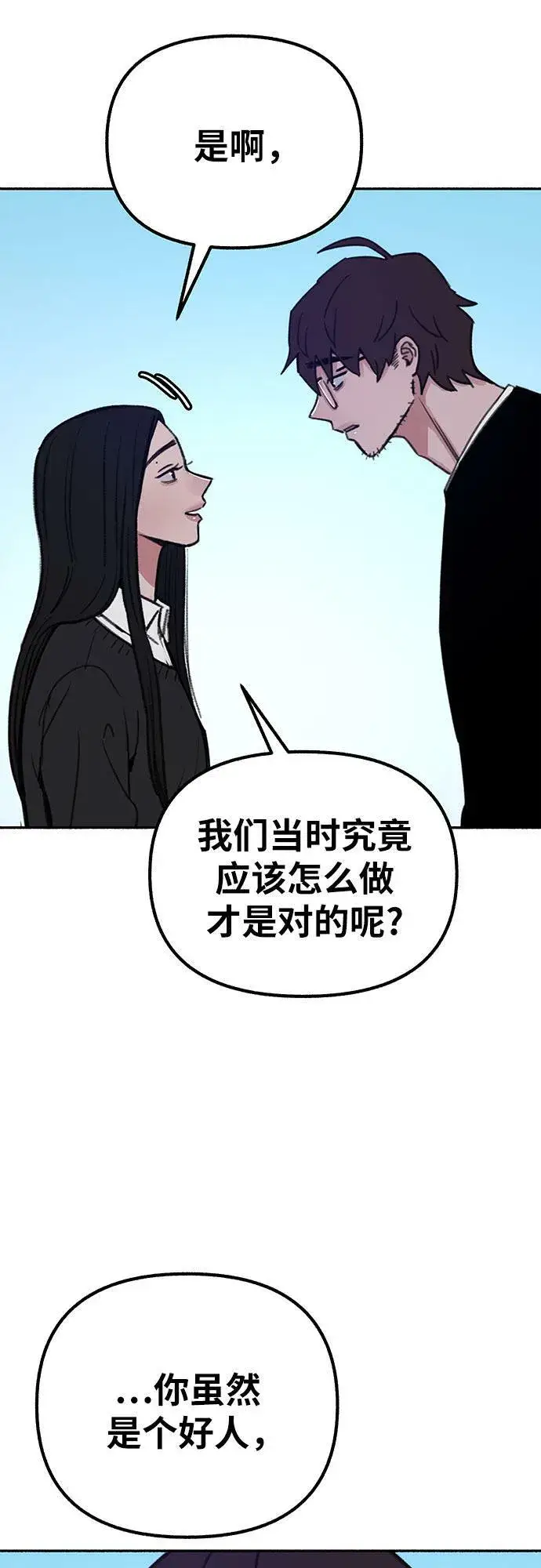 《缪斯宥铭》[第24话] 为了那虚无缥缈的梦想图21