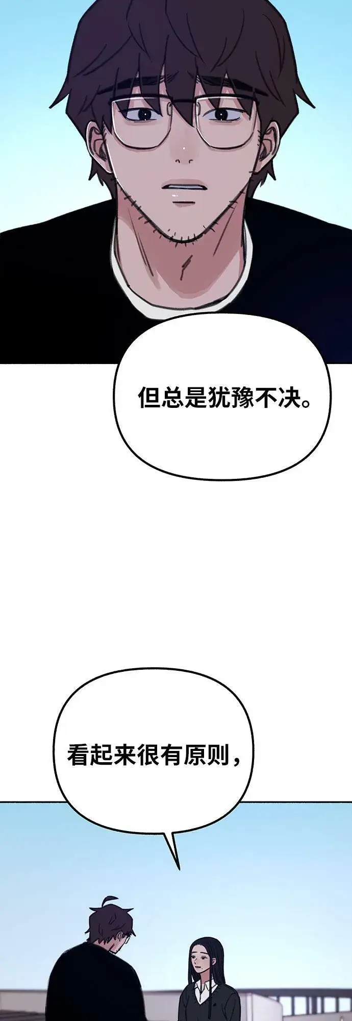 《缪斯宥铭》[第24话] 为了那虚无缥缈的梦想图22