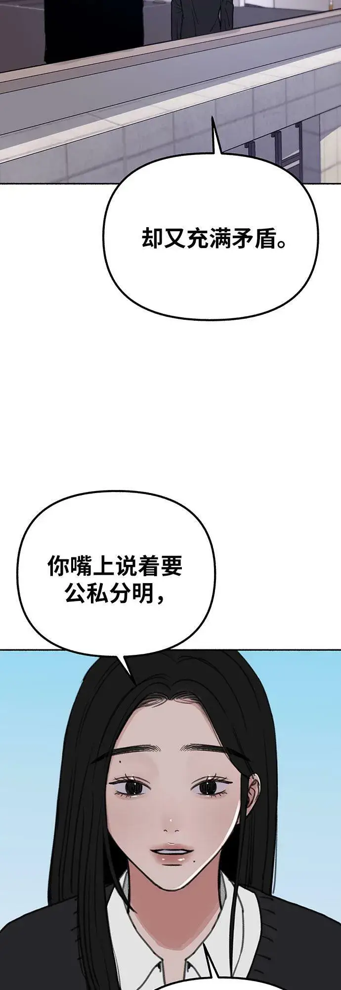 《缪斯宥铭》[第24话] 为了那虚无缥缈的梦想图23