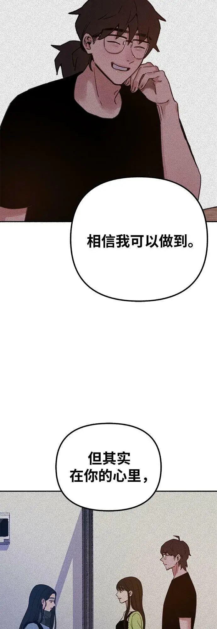 《缪斯宥铭》[第24话] 为了那虚无缥缈的梦想图26