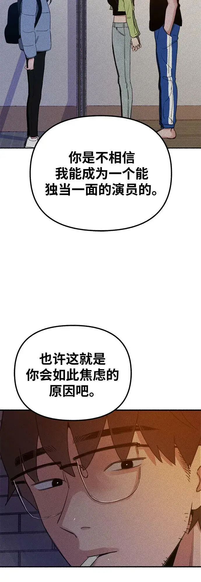 《缪斯宥铭》[第24话] 为了那虚无缥缈的梦想图27