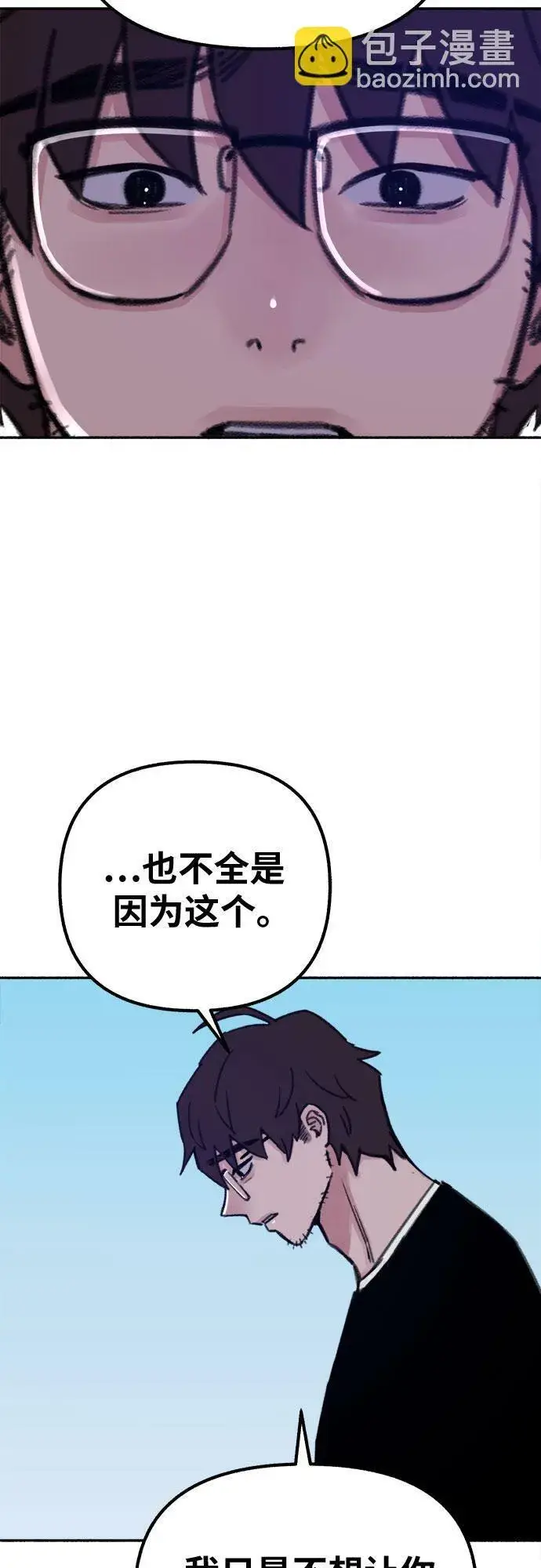 《缪斯宥铭》[第24话] 为了那虚无缥缈的梦想图29