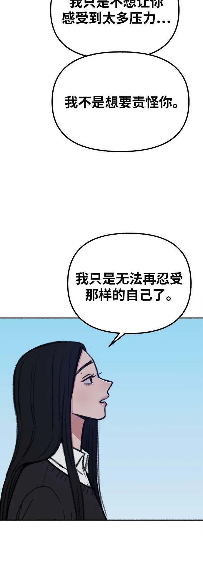 《缪斯宥铭》[第24话] 为了那虚无缥缈的梦想图30