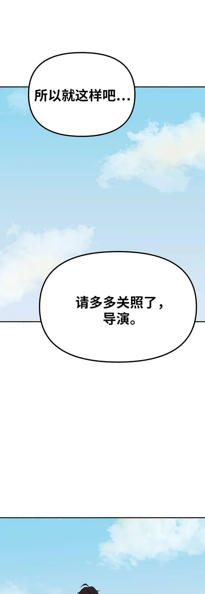 《缪斯宥铭》[第24话] 为了那虚无缥缈的梦想图33