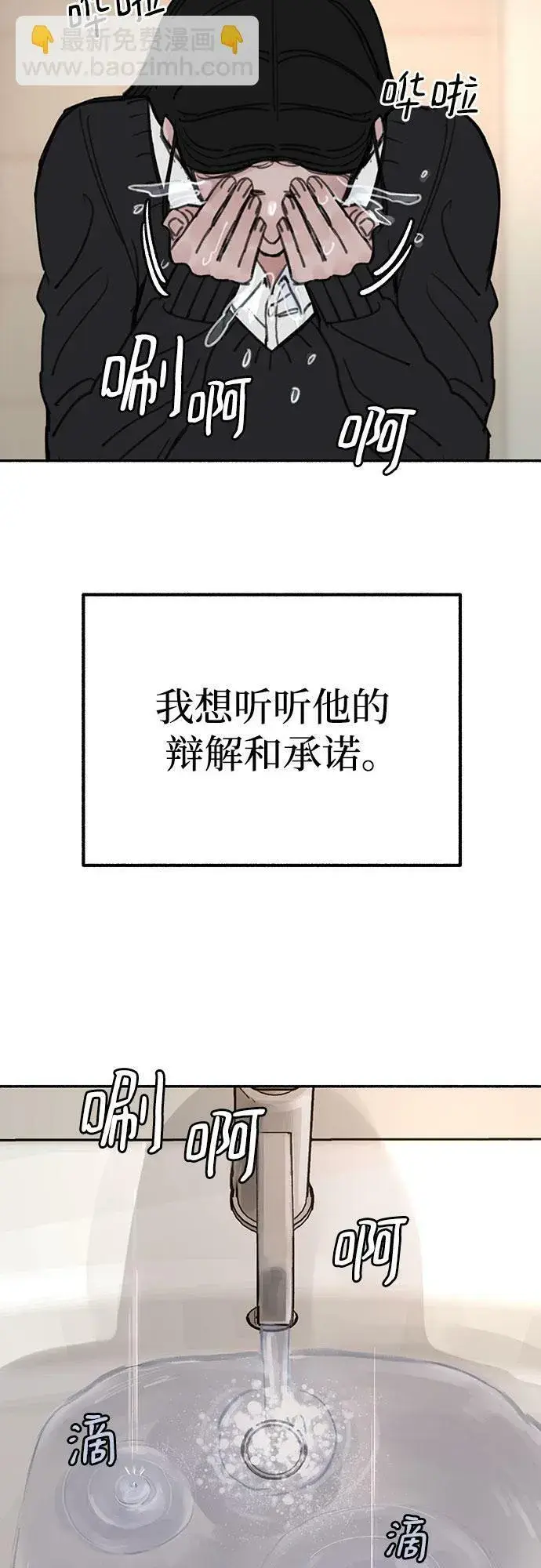《缪斯宥铭》[第24话] 为了那虚无缥缈的梦想图37