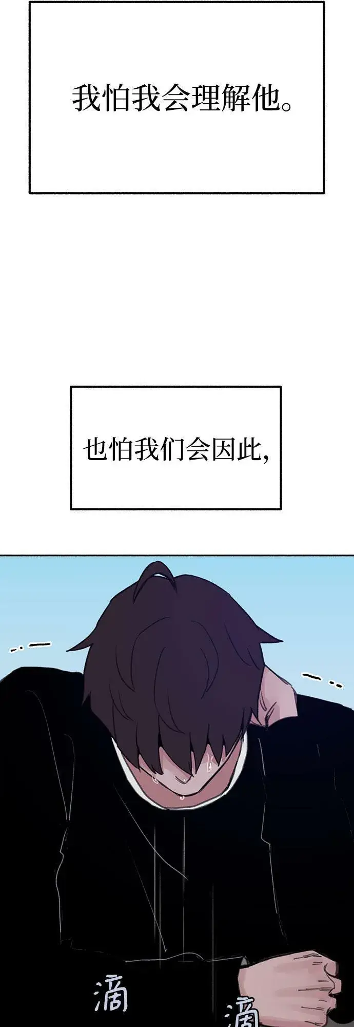 《缪斯宥铭》[第24话] 为了那虚无缥缈的梦想图39