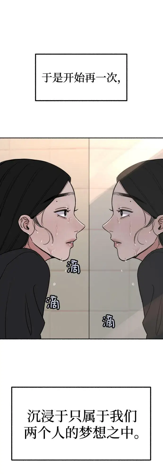 《缪斯宥铭》[第24话] 为了那虚无缥缈的梦想图41