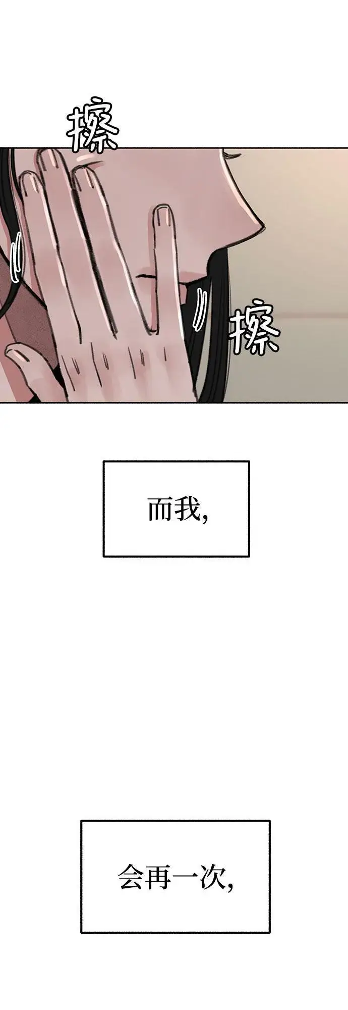 《缪斯宥铭》[第24话] 为了那虚无缥缈的梦想图42