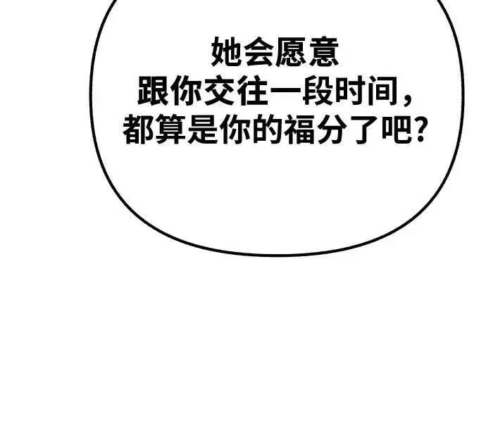 《缪斯宥铭》[第24话] 为了那虚无缥缈的梦想图48