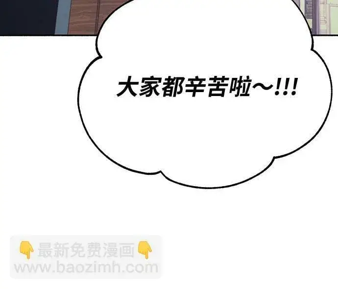 《缪斯宥铭》[第24话] 为了那虚无缥缈的梦想图55