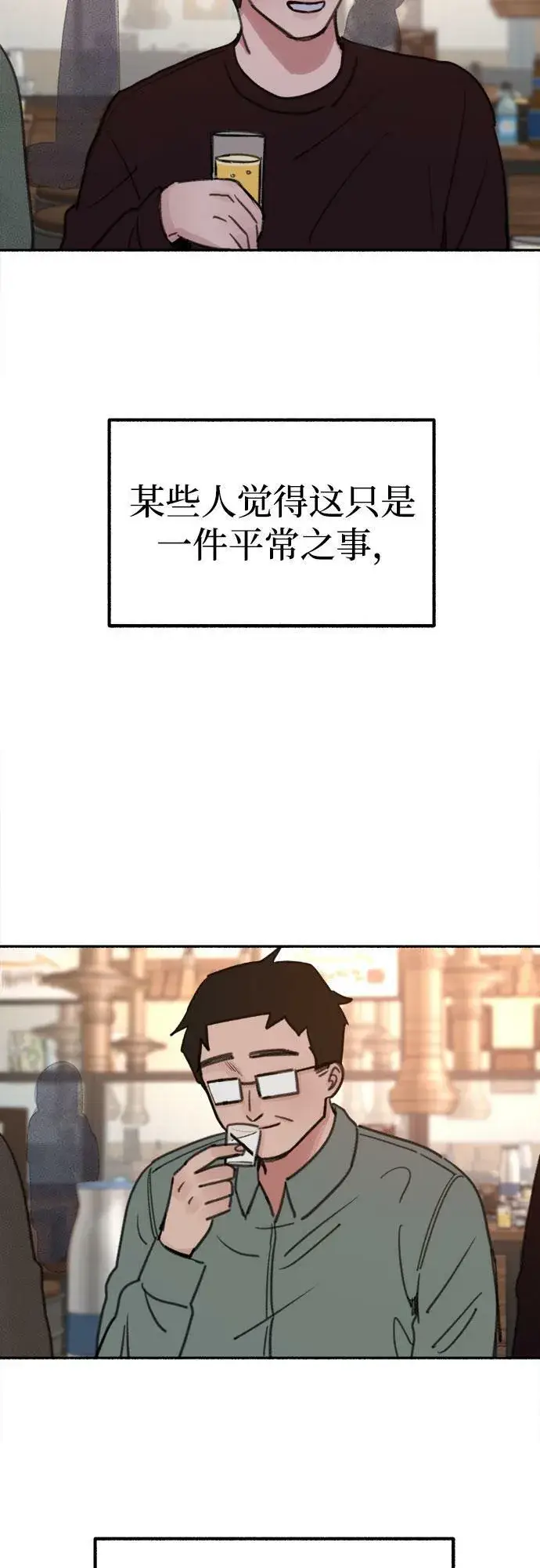 《缪斯宥铭》[第24话] 为了那虚无缥缈的梦想图59