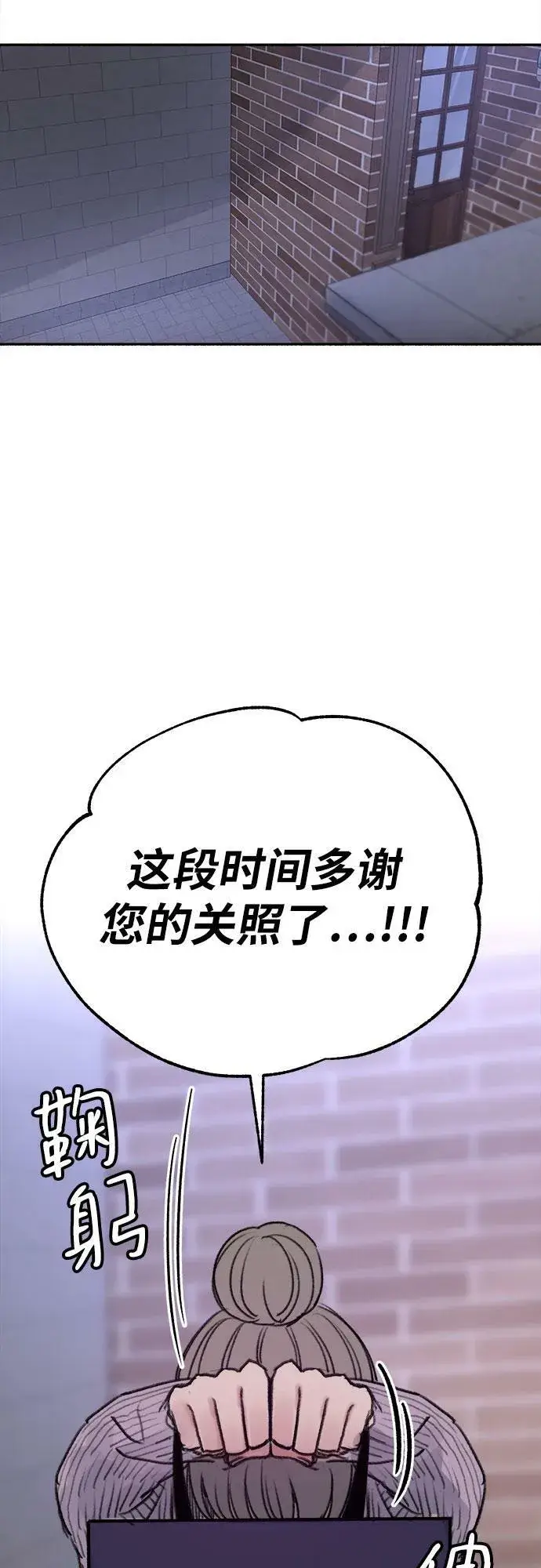 《缪斯宥铭》[第24话] 为了那虚无缥缈的梦想图62