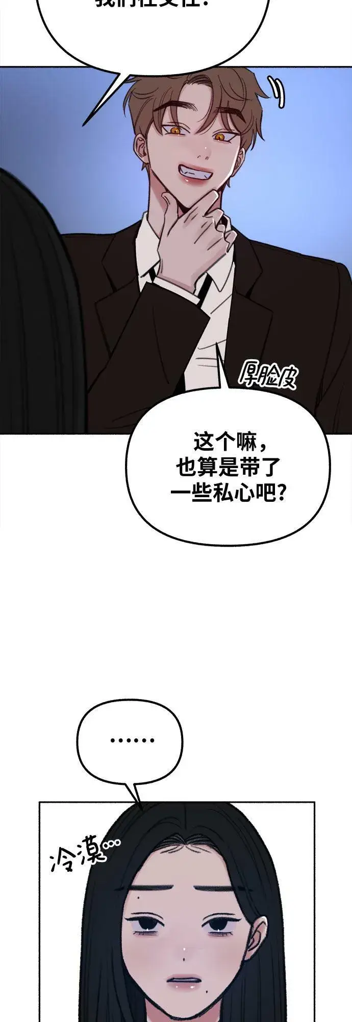 《缪斯宥铭》[第25话] 第一幕结束图10