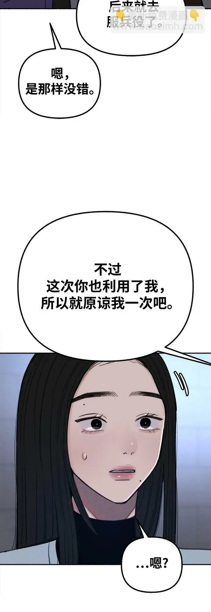 《缪斯宥铭》[第25话] 第一幕结束图12
