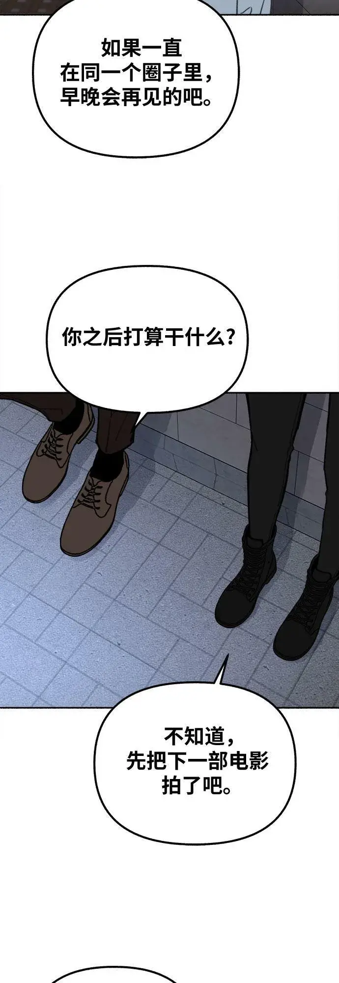 《缪斯宥铭》[第25话] 第一幕结束图16