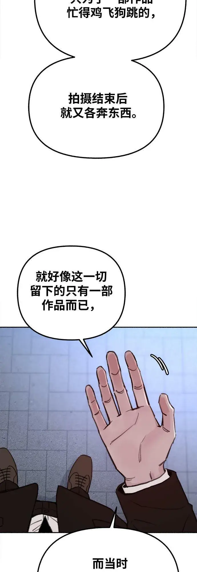 《缪斯宥铭》[第25话] 第一幕结束图19