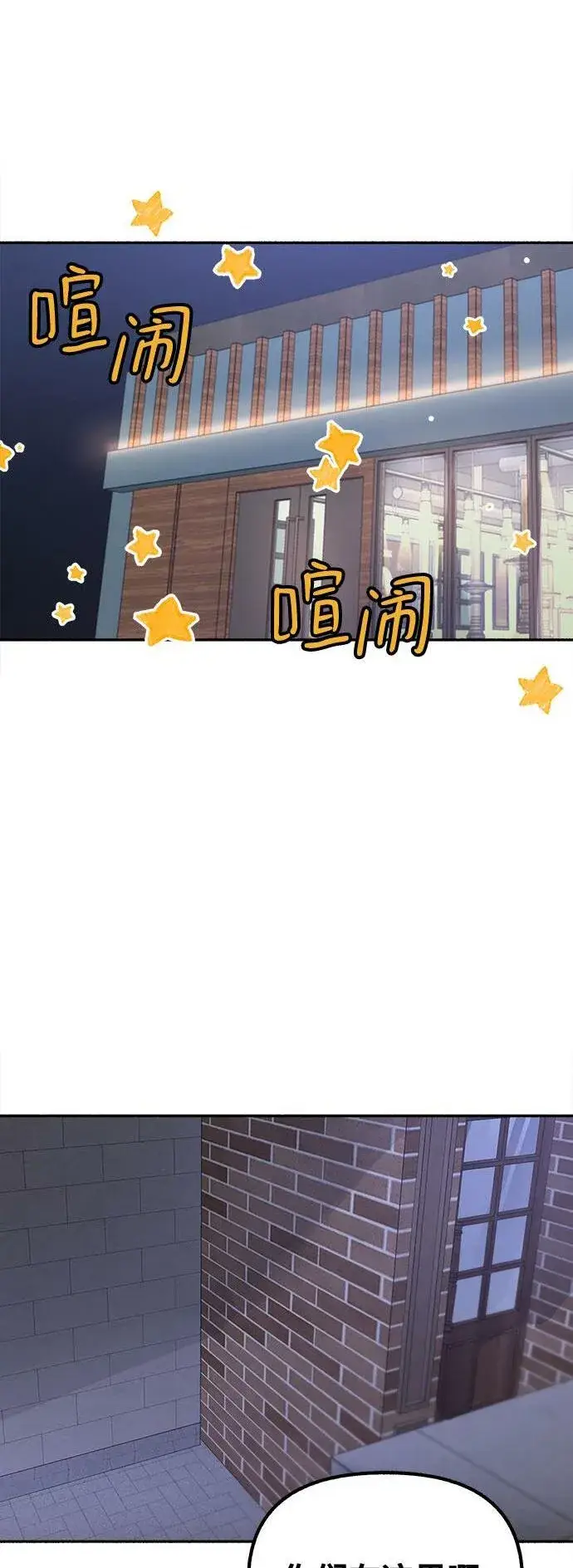 《缪斯宥铭》[第25话] 第一幕结束图2