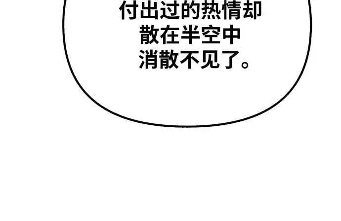 《缪斯宥铭》[第25话] 第一幕结束图20