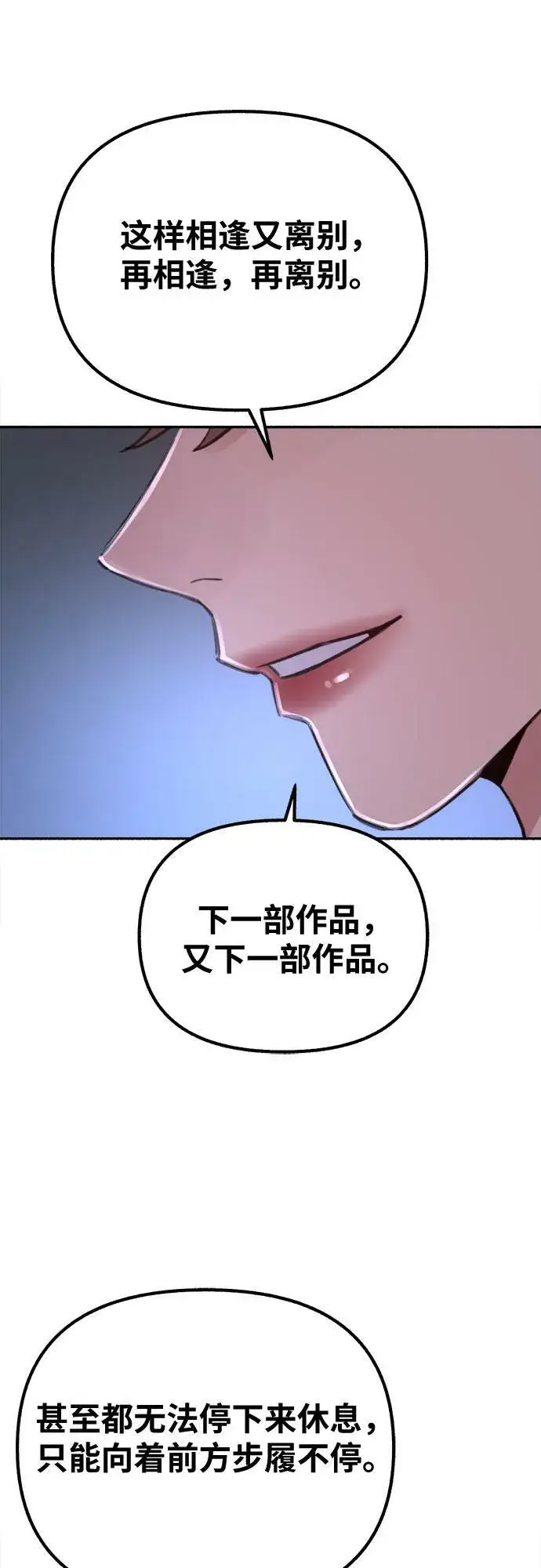 《缪斯宥铭》[第25话] 第一幕结束图21