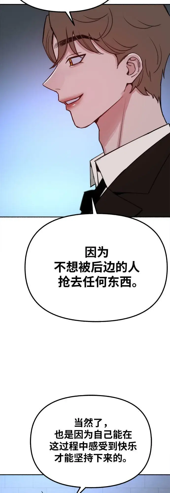 《缪斯宥铭》[第25话] 第一幕结束图22