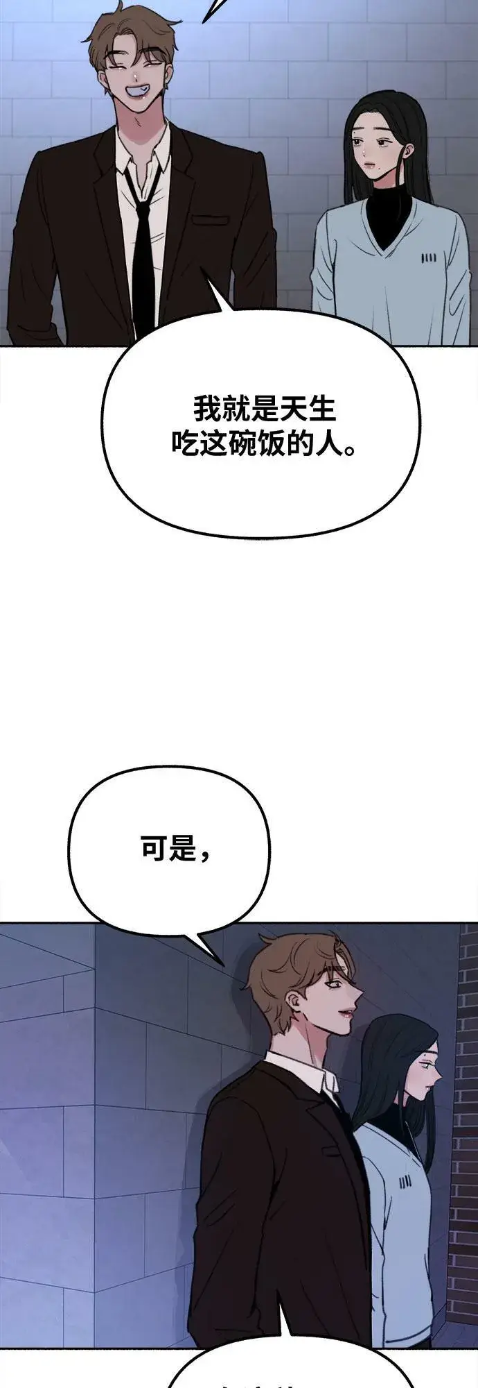《缪斯宥铭》[第25话] 第一幕结束图23