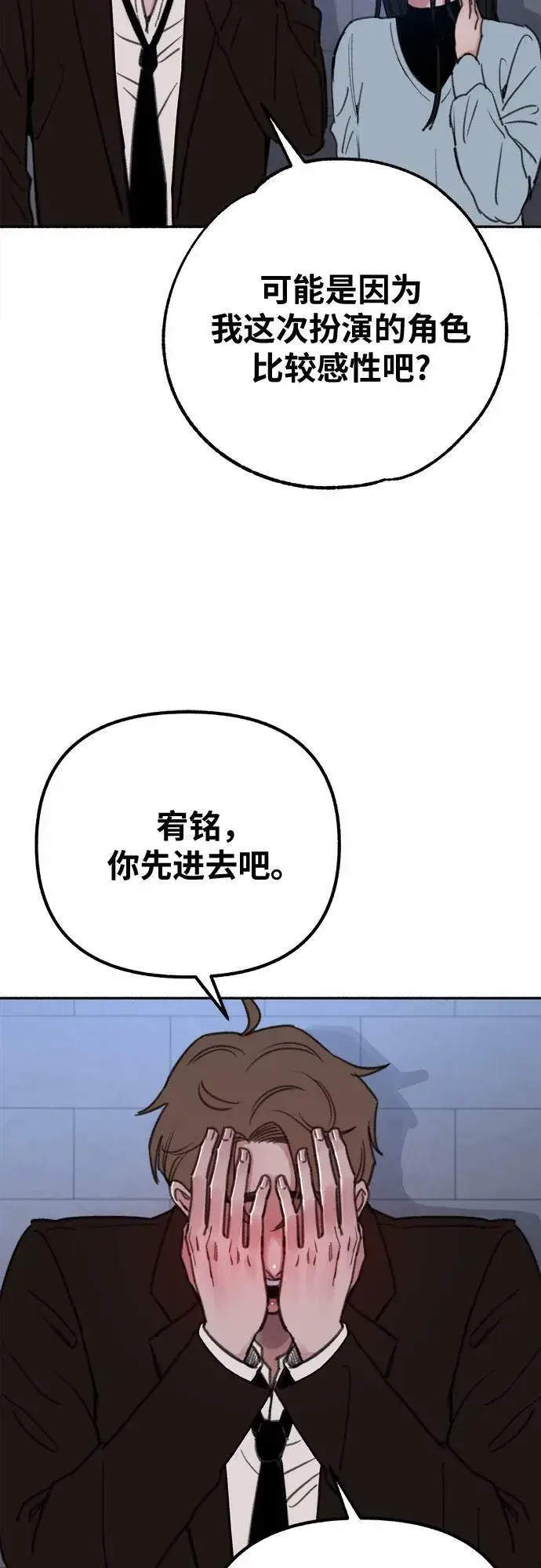 《缪斯宥铭》[第25话] 第一幕结束图28