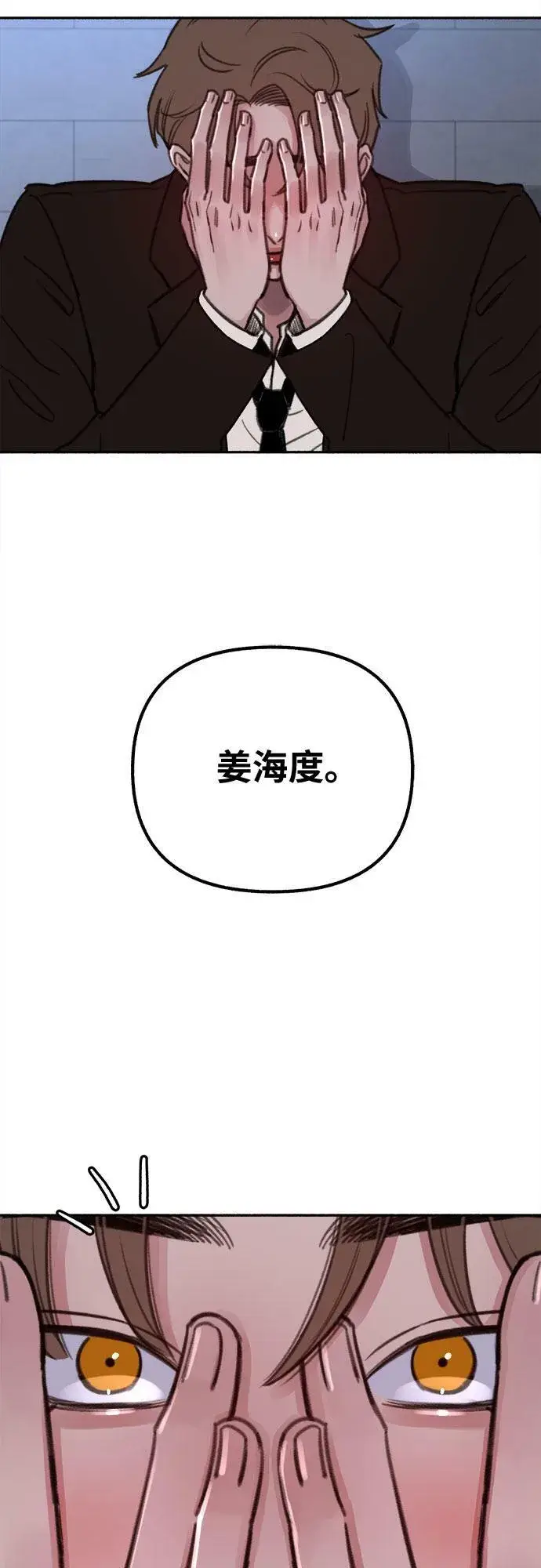 《缪斯宥铭》[第25话] 第一幕结束图30
