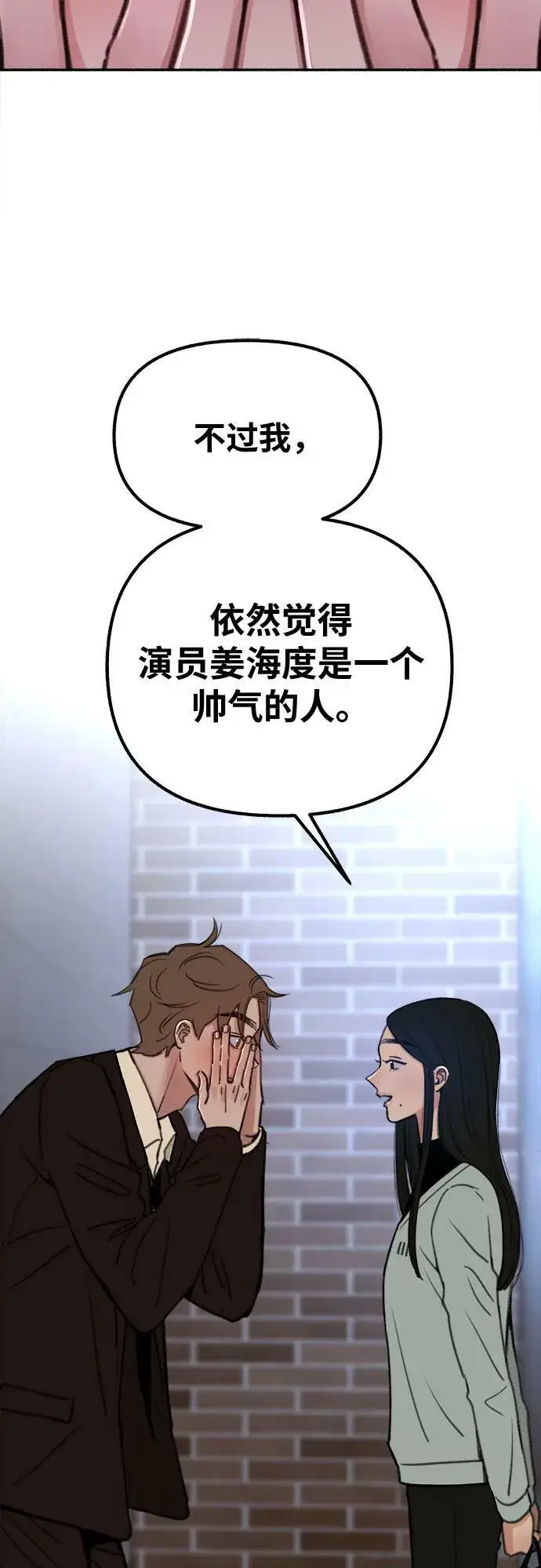 《缪斯宥铭》[第25话] 第一幕结束图31