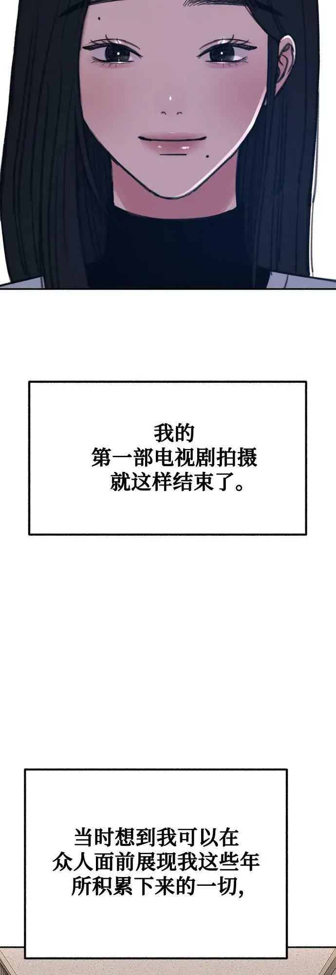 《缪斯宥铭》[第25话] 第一幕结束图34