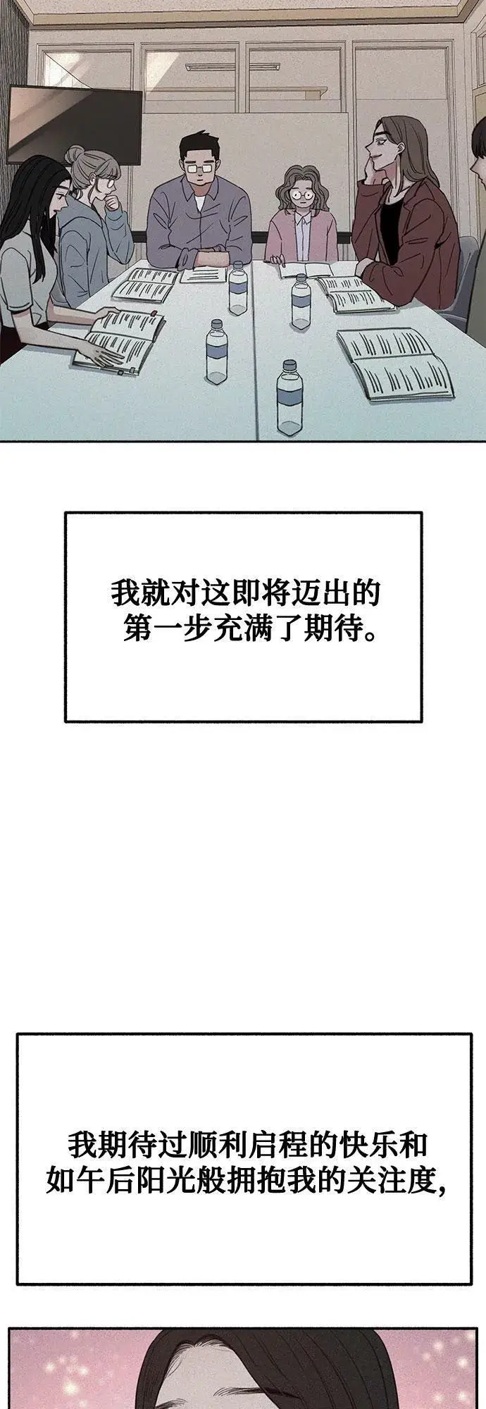 《缪斯宥铭》[第25话] 第一幕结束图35