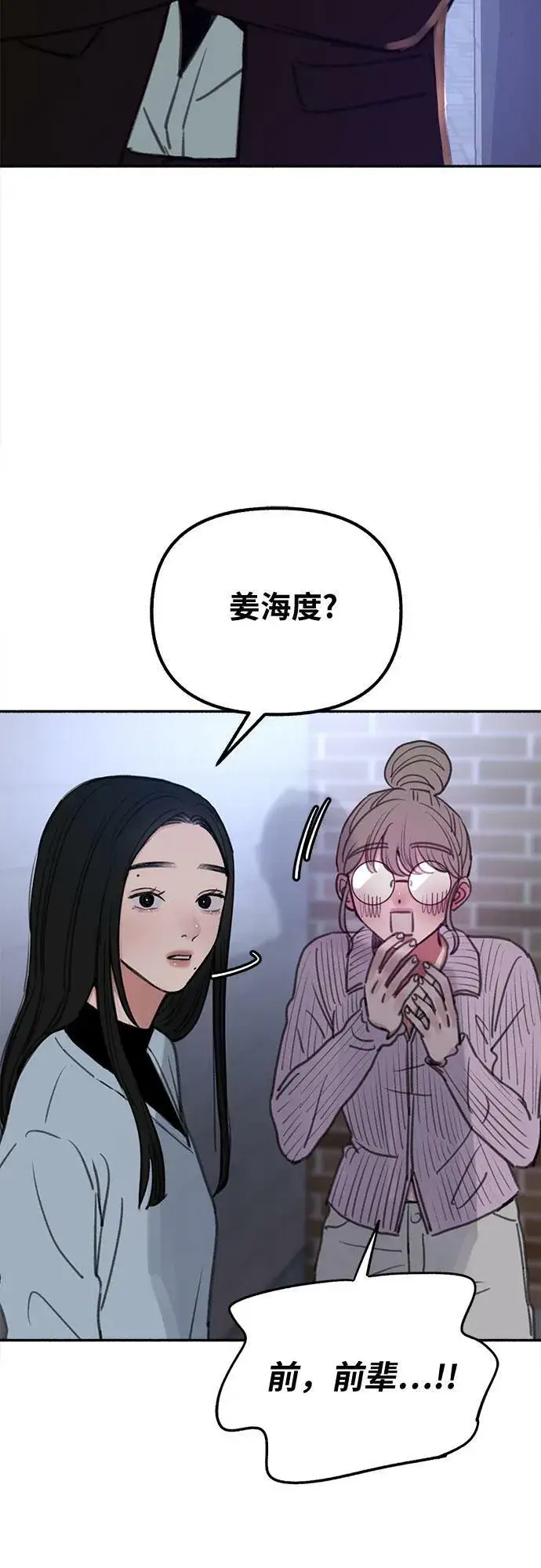 《缪斯宥铭》[第25话] 第一幕结束图4