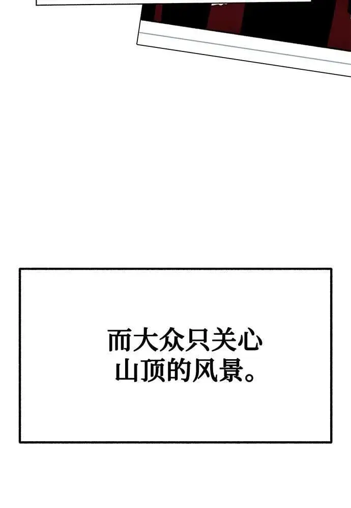 《缪斯宥铭》[第25话] 第一幕结束图40